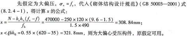 结构专业考试二级,点睛提分卷,2022年二级注册结构工程师《专业考试》点睛提分卷1
