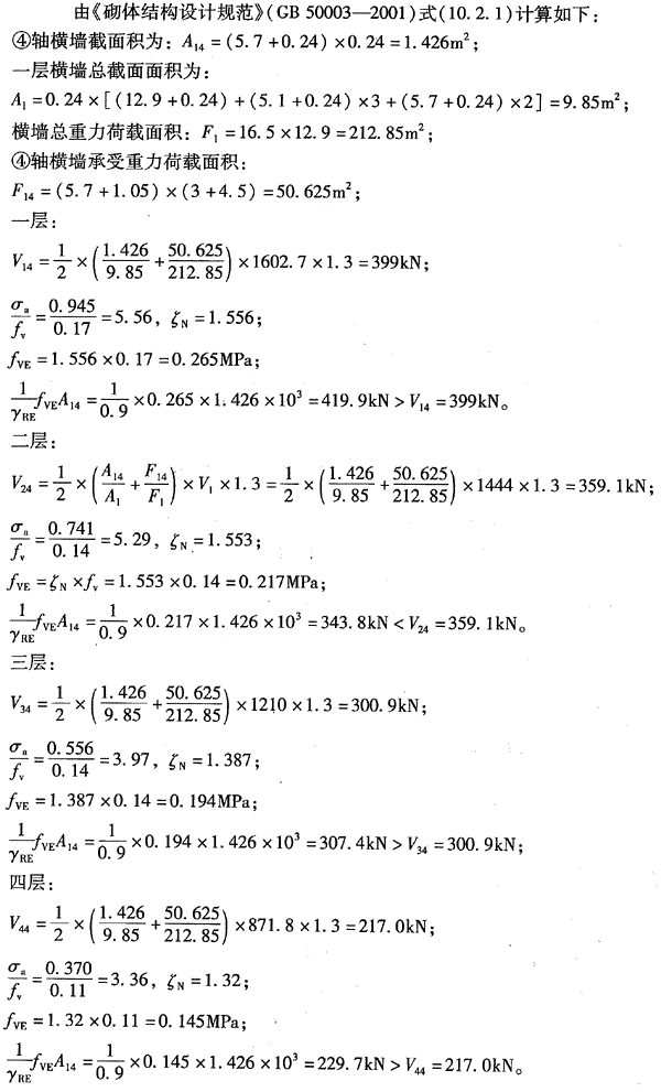 结构专业考试二级,点睛提分卷,2022年二级注册结构工程师《专业考试》点睛提分卷1