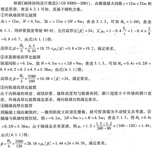 结构专业考试二级,点睛提分卷,2022年二级注册结构工程师《专业考试》点睛提分卷1