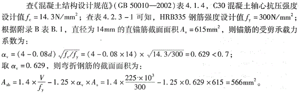 结构专业考试二级,点睛提分卷,2022年二级注册结构工程师《专业考试》点睛提分卷5