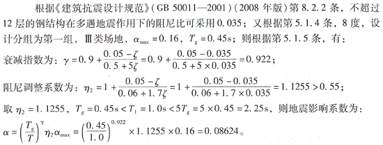 结构专业考试二级,点睛提分卷,2022年二级注册结构工程师《专业考试》点睛提分卷4