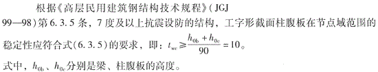 结构专业考试二级,点睛提分卷,2022年二级注册结构工程师《专业考试》点睛提分卷4