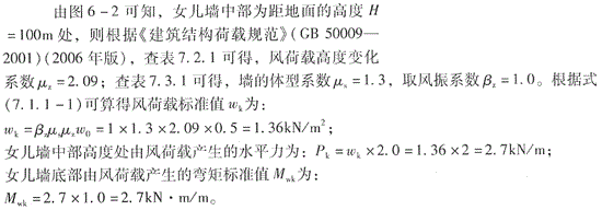 结构专业考试二级,点睛提分卷,2022年二级注册结构工程师《专业考试》点睛提分卷4