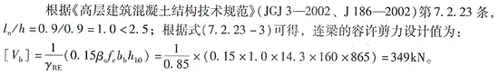 结构专业考试二级,点睛提分卷,2022年二级注册结构工程师《专业考试》点睛提分卷4