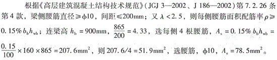 结构专业考试二级,点睛提分卷,2022年二级注册结构工程师《专业考试》点睛提分卷4