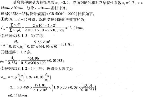 结构专业考试二级,点睛提分卷,2022年二级注册结构工程师《专业考试》点睛提分卷5