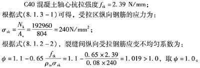 结构专业考试二级,点睛提分卷,2022年二级注册结构工程师《专业考试》点睛提分卷5