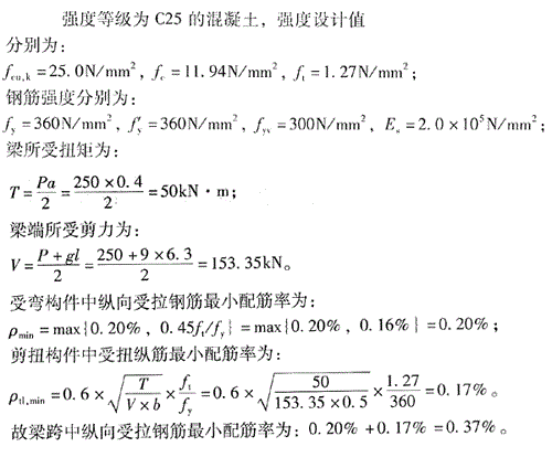 结构专业考试二级,点睛提分卷,2022年二级注册结构工程师《专业考试》点睛提分卷5