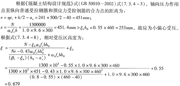 结构专业考试二级,点睛提分卷,2022年二级注册结构工程师《专业考试》点睛提分卷5