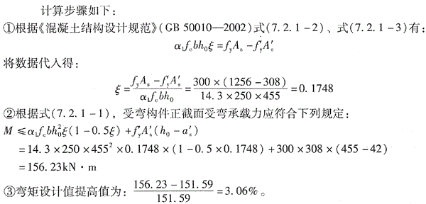 结构专业考试二级,点睛提分卷,2022年二级注册结构工程师《专业考试》点睛提分卷5