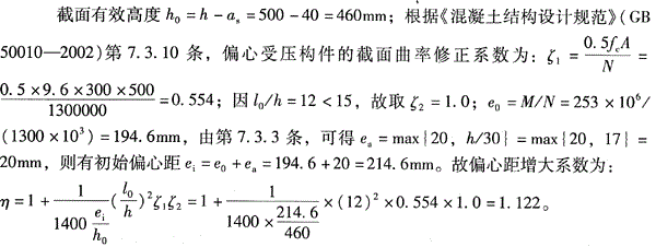 结构专业考试二级,点睛提分卷,2022年二级注册结构工程师《专业考试》点睛提分卷5