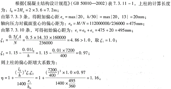 结构专业考试二级,点睛提分卷,2022年二级注册结构工程师《专业考试》点睛提分卷5