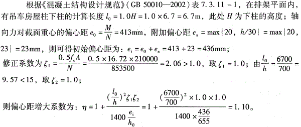 结构专业考试二级,点睛提分卷,2022年二级注册结构工程师《专业考试》点睛提分卷5