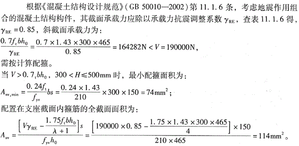 结构专业考试二级,点睛提分卷,2022年二级注册结构工程师《专业考试》点睛提分卷5