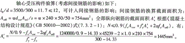 结构专业考试二级,点睛提分卷,2022年二级注册结构工程师《专业考试》点睛提分卷5