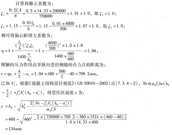 结构专业考试二级,点睛提分卷,2022年二级注册结构工程师《专业考试》点睛提分卷5