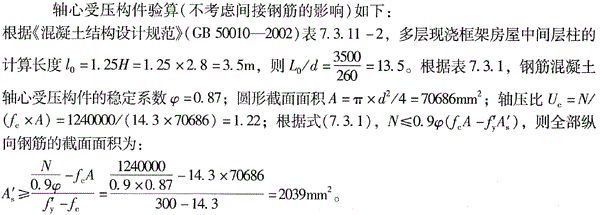 结构专业考试二级,点睛提分卷,2022年二级注册结构工程师《专业考试》点睛提分卷5