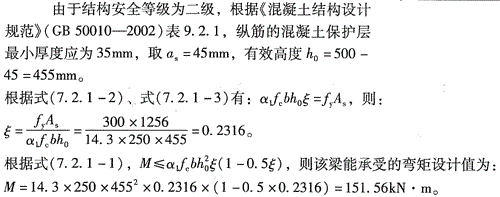 结构专业考试二级,点睛提分卷,2022年二级注册结构工程师《专业考试》点睛提分卷5
