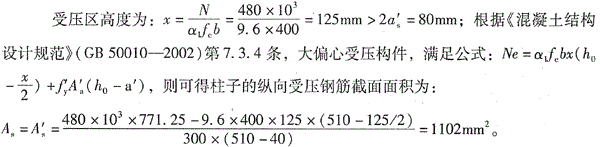 结构专业考试二级,点睛提分卷,2022年二级注册结构工程师《专业考试》点睛提分卷5