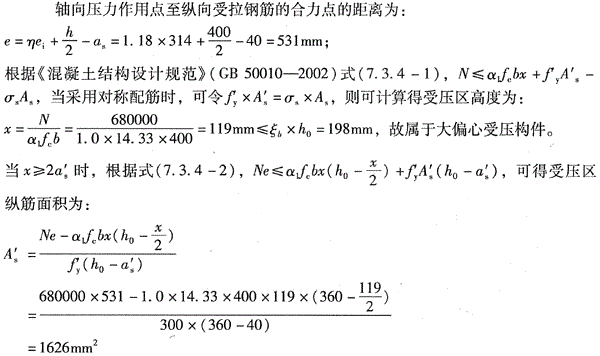 结构专业考试二级,点睛提分卷,2022年二级注册结构工程师《专业考试》点睛提分卷5