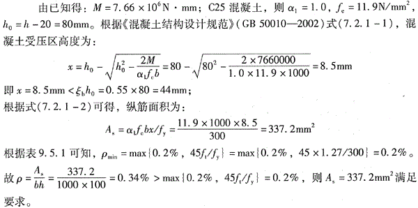 结构专业考试二级,点睛提分卷,2022年二级注册结构工程师《专业考试》点睛提分卷5