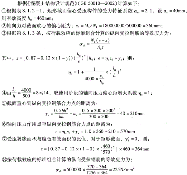 结构专业考试二级,点睛提分卷,2022年二级注册结构工程师《专业考试》点睛提分卷5