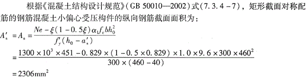 结构专业考试二级,点睛提分卷,2022年二级注册结构工程师《专业考试》点睛提分卷5