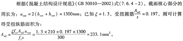 结构专业考试二级,点睛提分卷,2022年二级注册结构工程师《专业考试》点睛提分卷5