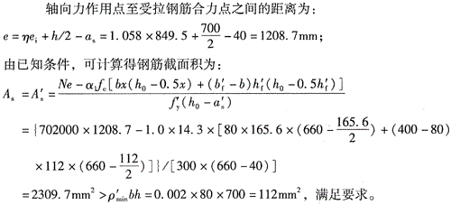 结构专业考试二级,点睛提分卷,2022年二级注册结构工程师《专业考试》点睛提分卷5