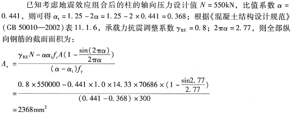 结构专业考试二级,点睛提分卷,2022年二级注册结构工程师《专业考试》点睛提分卷5