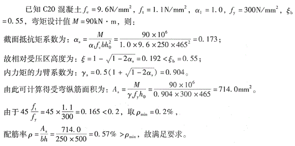 结构专业考试二级,点睛提分卷,2022年二级注册结构工程师《专业考试》点睛提分卷5