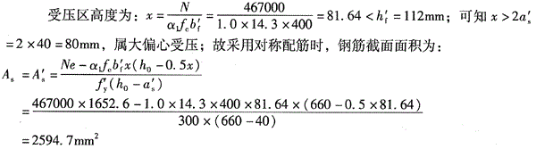 结构专业考试二级,点睛提分卷,2022年二级注册结构工程师《专业考试》点睛提分卷5