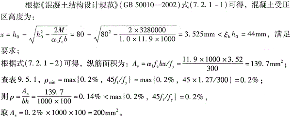 结构专业考试二级,点睛提分卷,2022年二级注册结构工程师《专业考试》点睛提分卷5