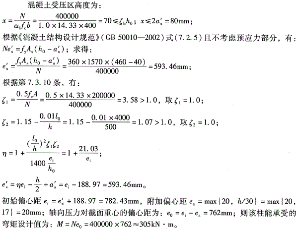 结构专业考试二级,点睛提分卷,2022年二级注册结构工程师《专业考试》点睛提分卷5