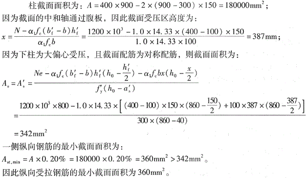 结构专业考试二级,点睛提分卷,2022年二级注册结构工程师《专业考试》点睛提分卷5