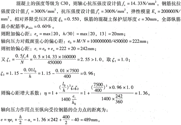 结构专业考试二级,点睛提分卷,2022年二级注册结构工程师《专业考试》点睛提分卷5