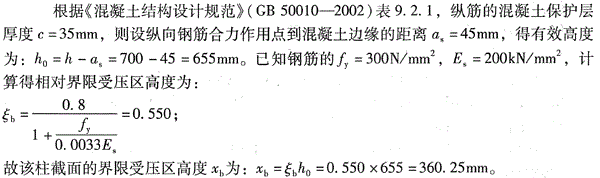 结构专业考试二级,点睛提分卷,2022年二级注册结构工程师《专业考试》点睛提分卷5