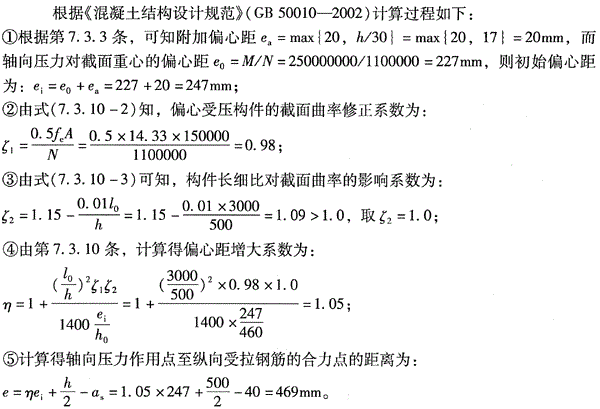 结构专业考试二级,点睛提分卷,2022年二级注册结构工程师《专业考试》点睛提分卷5
