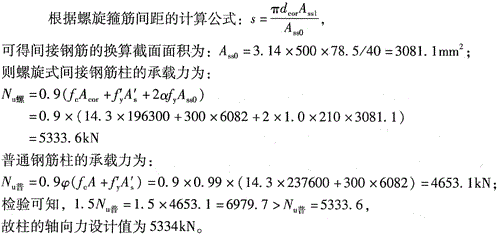 结构专业考试二级,点睛提分卷,2022年二级注册结构工程师《专业考试》点睛提分卷5