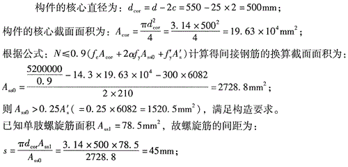 结构专业考试二级,点睛提分卷,2022年二级注册结构工程师《专业考试》点睛提分卷5