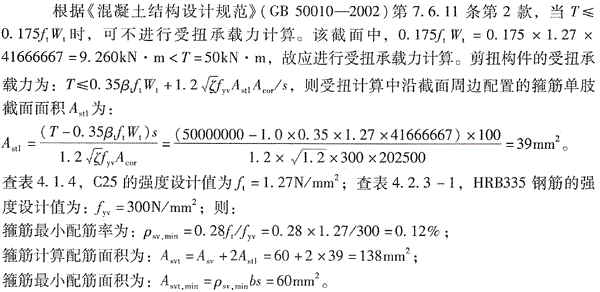 结构专业考试二级,点睛提分卷,2022年二级注册结构工程师《专业考试》点睛提分卷5