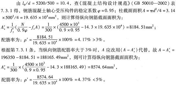 结构专业考试二级,点睛提分卷,2022年二级注册结构工程师《专业考试》点睛提分卷5