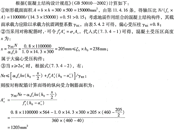 结构专业考试二级,点睛提分卷,2022年二级注册结构工程师《专业考试》点睛提分卷5