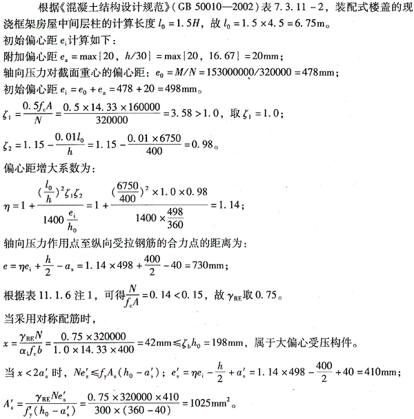 结构专业考试二级,点睛提分卷,2022年二级注册结构工程师《专业考试》点睛提分卷5