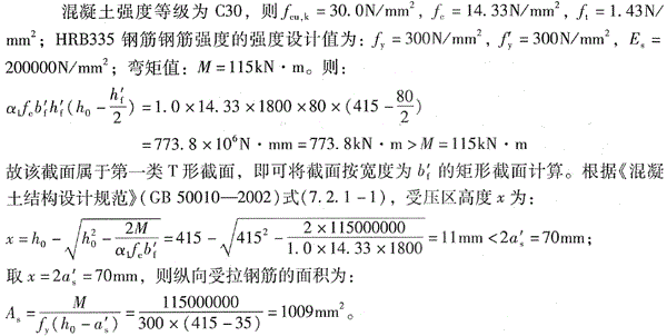 结构专业考试二级,点睛提分卷,2022年二级注册结构工程师《专业考试》点睛提分卷5