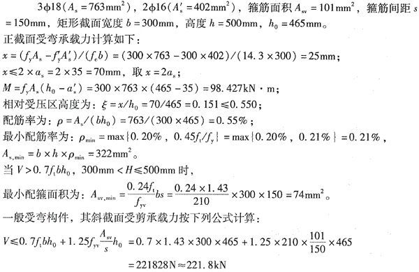 结构专业考试二级,点睛提分卷,2022年二级注册结构工程师《专业考试》点睛提分卷5