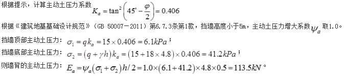 结构专业考试二级,历年真题,2016年注册结构工程师《专业考试二级》下午真题