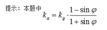 结构专业考试二级,历年真题,2016年注册结构工程师《专业考试二级》下午真题