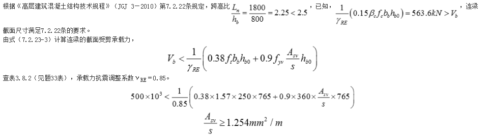 结构专业考试二级,历年真题,2016年注册结构工程师《专业考试二级》下午真题