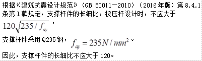 结构专业考试二级,历年真题,2016年注册结构工程师《专业考试二级》上午真题